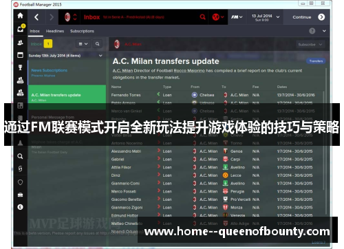 通过FM联赛模式开启全新玩法提升游戏体验的技巧与策略 通过FM联赛模式开启全新玩法提升游戏体验的技巧与策略