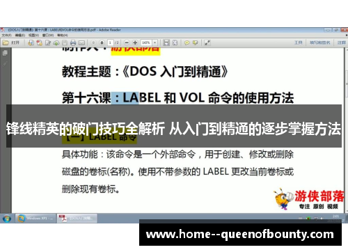 锋线精英的破门技巧全解析 从入门到精通的逐步掌握方法